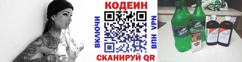 Кодеиновый сироп Lean напиток Lean (лин)  купить наркоту  дарк нет какой сайт  Городовиковск 