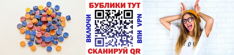 Экстази VHQ  Городовиковск 
