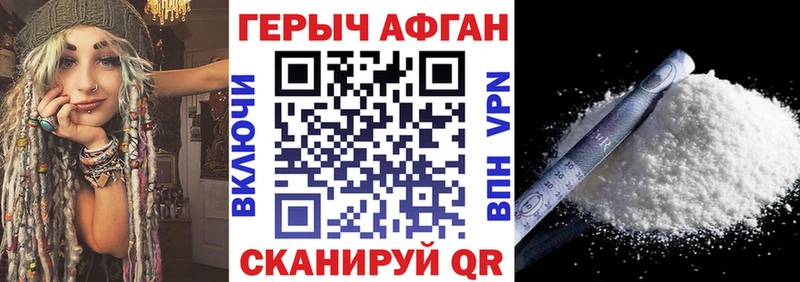 hydra tor  Городовиковск  ГЕРОИН VHQ 