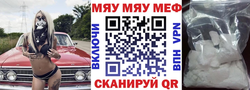 как найти закладки  Городовиковск  Мефедрон мяу мяу 